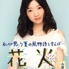  ああ　この雨がやめば　掴めるよ　掴めるよ　待ち望んだ青空を