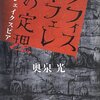 『マクベス裁判』(甜)