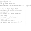 メジアン 数学演習 P24 83 84 解答