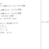 メジアン 数学演習 P28 101 解答