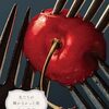【井上荒野おすすめ本39選】まず読むべき代表作｜恋愛・家族・孤独と“影”を味わう完全ガイド【直木賞作家】