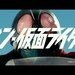 邦画と特撮、アニメに寄せて　映画『シン・仮面ライダー』の感想