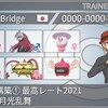 【ポケモン剣盾 S6使用構築 最高132位レート2021_最終769位レート1961】逆転の発想のその先へ~Season3~【バンドリブリム】