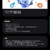 【アップデート】One UIソフトウェアアップデート