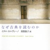 読書日記640
