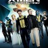 【映画】『X-MEN：ファースト・ジェネレーション』（もうあんまり出てこないけど）ヒュー・ジャックマンから始める X-MEN 特集⑦