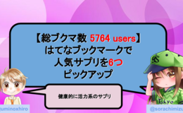 記事を見る