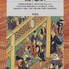 2-116.念仏踊り（改訂決定稿）