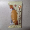 若山商店【すいーとぽてと】セコマに出現した唐突な栃木県