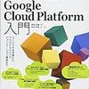 【Kubernetes】Kubernetes 用語やコマンドの調査メモ