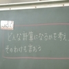 ２年生：算数　計算のわけを言おう