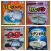 ヘラブナ釣り、春の底釣り、グルテン四季！