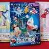 【購入報告】『映画ドラえもん のび太の地球交響楽』と『新装版 T・Pぼん』 第1巻・第2巻を買いました。