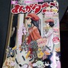 まんがタウン 10月号