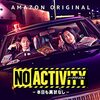 イケボコンビが駄話で事件を解決する？Amazon Original『NO ACTIVITY　本日も異状なし（S１）』