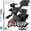 ポケモン白黒発売