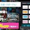 光テレビのキャンペーン