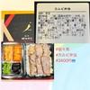 『 #叙々苑 #カルビ弁当 #3400円 』