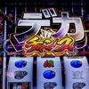 パーフェクトな雑記 [ダークネスな世界へよこそ]