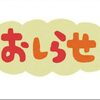 ※営業時間・臨時休業のお知らせ