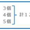 同時に取り出す時の確率_②