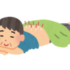 針治療