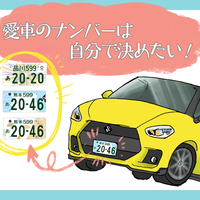 引越後のクルマのナンバー変更手続きの方法 期限 放置した場合の罰則 クルマのわからないことぜんぶ 車初心者のための基礎知識 Norico ノリコ
