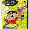 【2018/06/04 06:32:04】 粗利2351円(21.1%) クレヨンしんちゃん 嵐を呼ぶ園児 MD 【メガドライブ】(4976496840030)