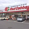 レッドキャベツ松並店、ポップコーンいっぱい焼いてます