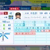 マーク・クルーン【パワプロ2024】