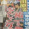【親子制覇】日本ダービー予想【2021】