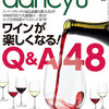 『dancyu』11月号に書かせていただきました。