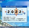 【栄冠ナイン】年代設定を現代以降にしてプレーする3つの魅力を紹介