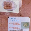 茨城県大洗町　味の店たかはしに行ってみた（2025年1月）