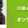 〇〇から学ぶ！英語で大切なこと！（〜世界の果てまで行ってQ！〜出川哲郎編)