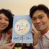 「すとりぃとふぇす2018」って？