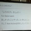 PHPカンファレンス小田原2024の「ふりかえり」をしました！