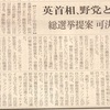 民主主義の混乱