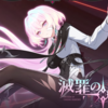 【崩壊3rd】Ver7.5『滅罪の影追い人』予告まとめ　バージョン更新してから課金するんだ！！