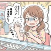 骨格ウェーブの指のむくみとリング選び