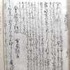 尾張廼家苞　雜歌中７