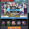 モンスト、2024年の振り返りガチャの結果！確定演出からの神引き！？