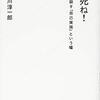 あと、６年。デヴィッドボウイ『5years 』