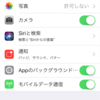 ブログに写真がアップできない！と思ったらiPhoneの設定のせいでした