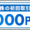 FX始めるなら 最短1時間で取引スタート！【DMM FX】