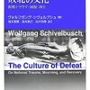 「背後の匕首」論