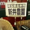 なんと！次は！！！