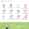 【LINE Pay】マイクーポン使ってお得にお買い物