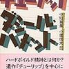 二月の屋根裏の散歩会