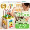 もう「おもちゃ迷子」は卒業！1台7役「Globaledutoy 7in1 アクティビティキューブ」が子どもの成長と親の悩みを解決する秘訣